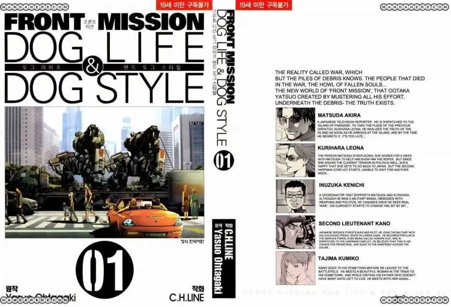 Front Mission Dog Life Dog Style Chapter 1 3